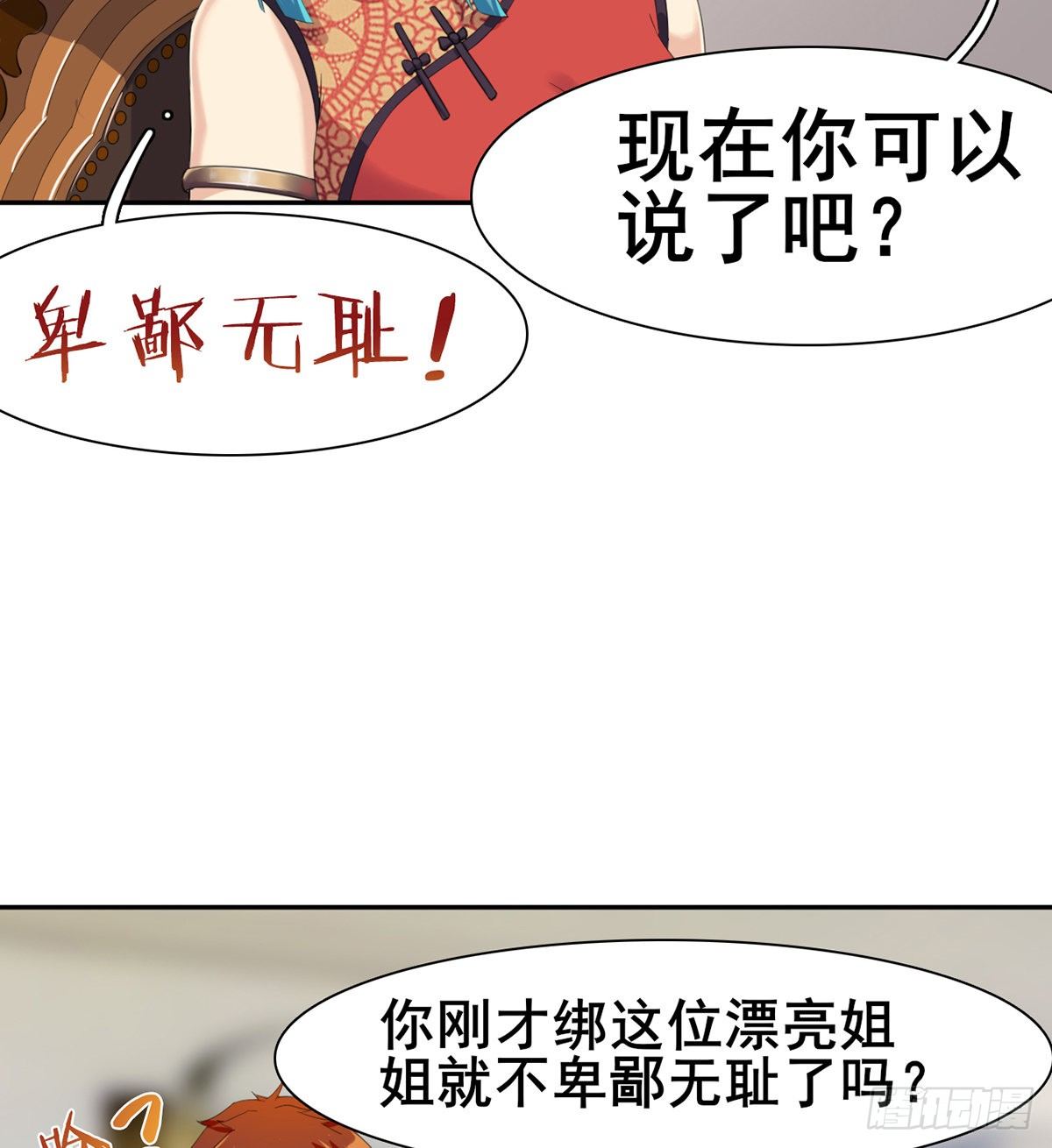 第4话 捆绑派对77