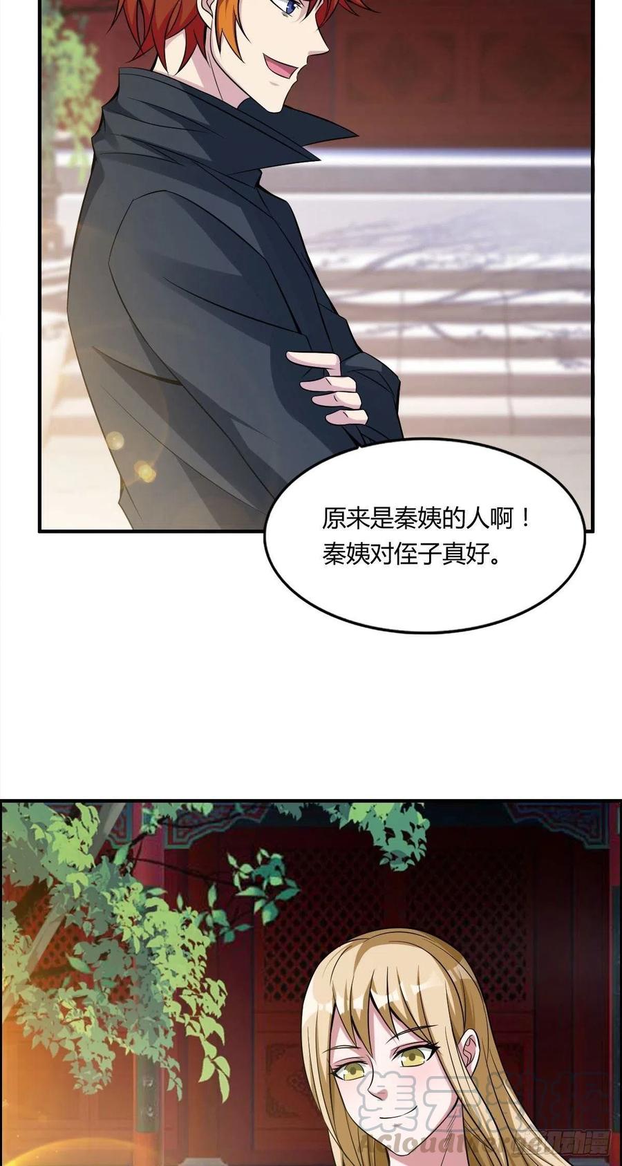 第59话 老情人重逢？21