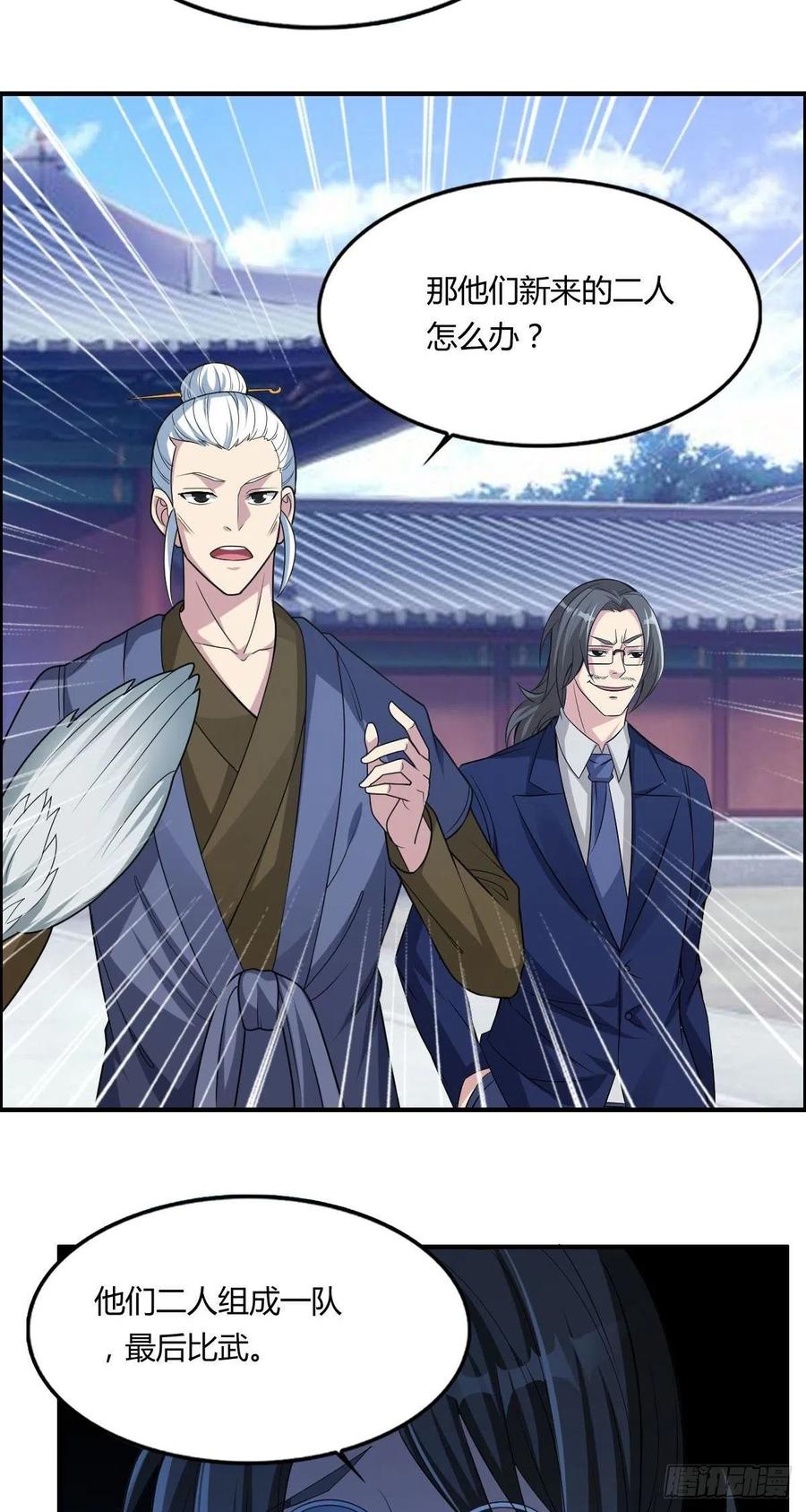第67话 憋屈的老司徒40