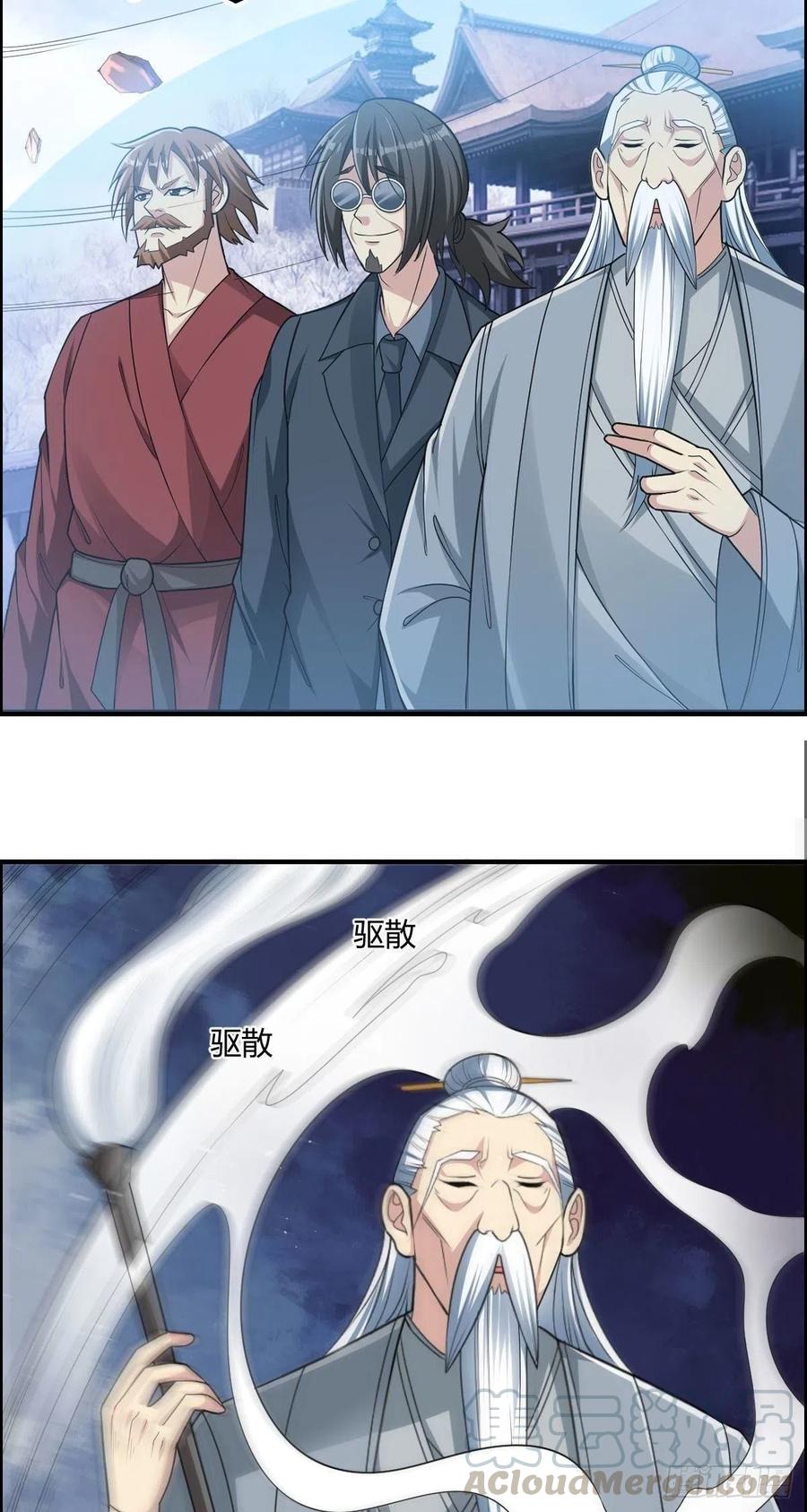 第75话 天相第六式6