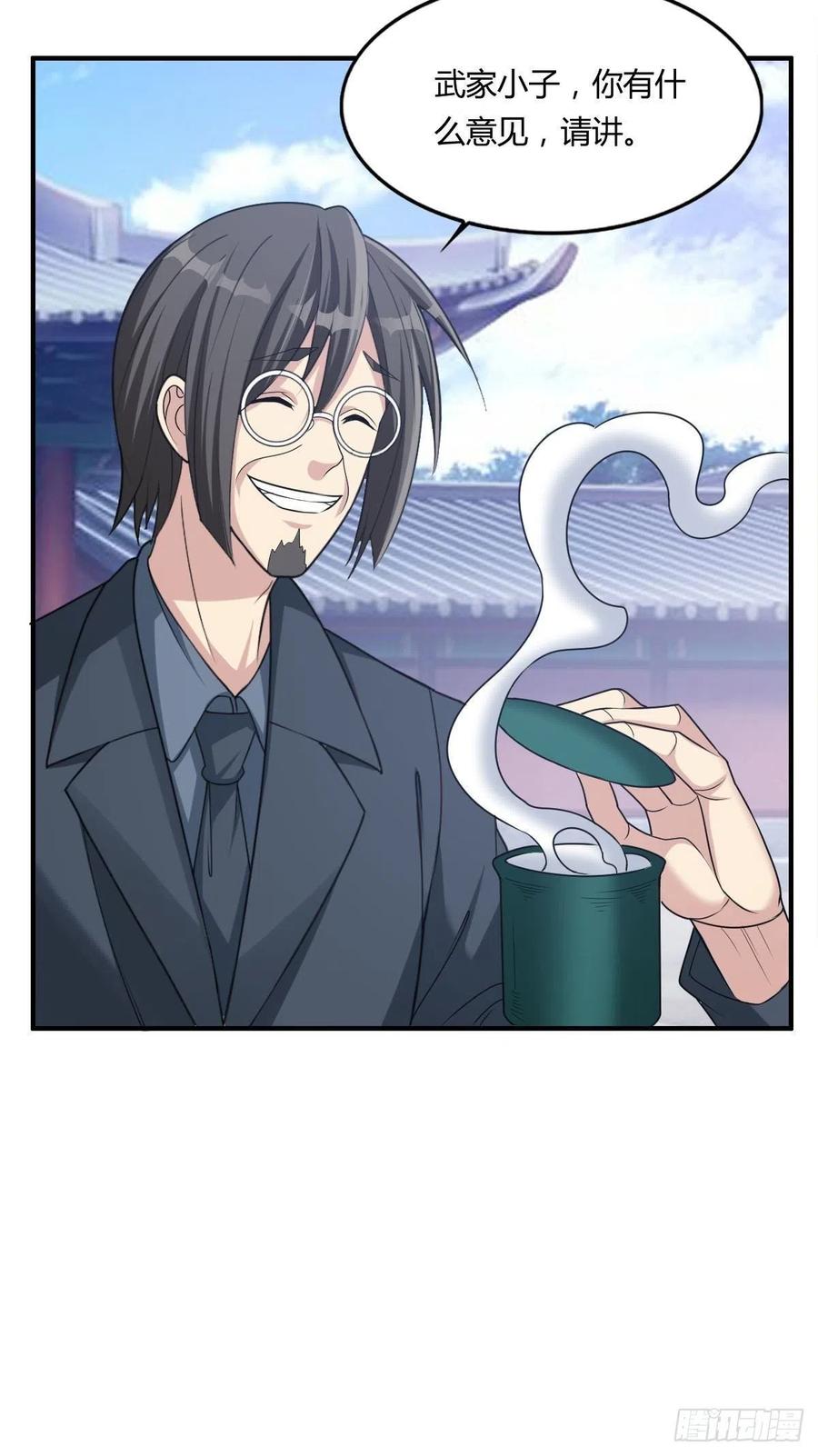 第67话 憋屈的老司徒28