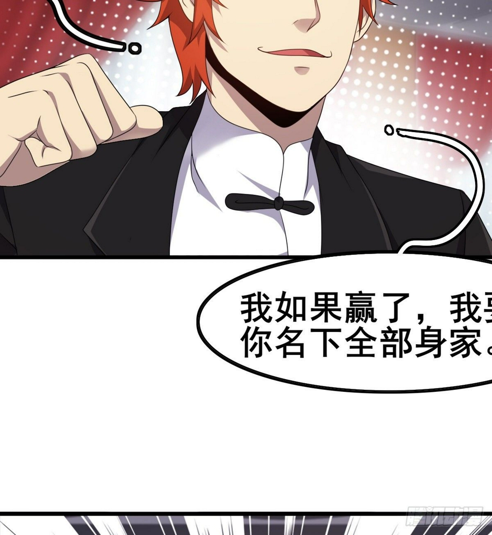 第30话 生死赌约28