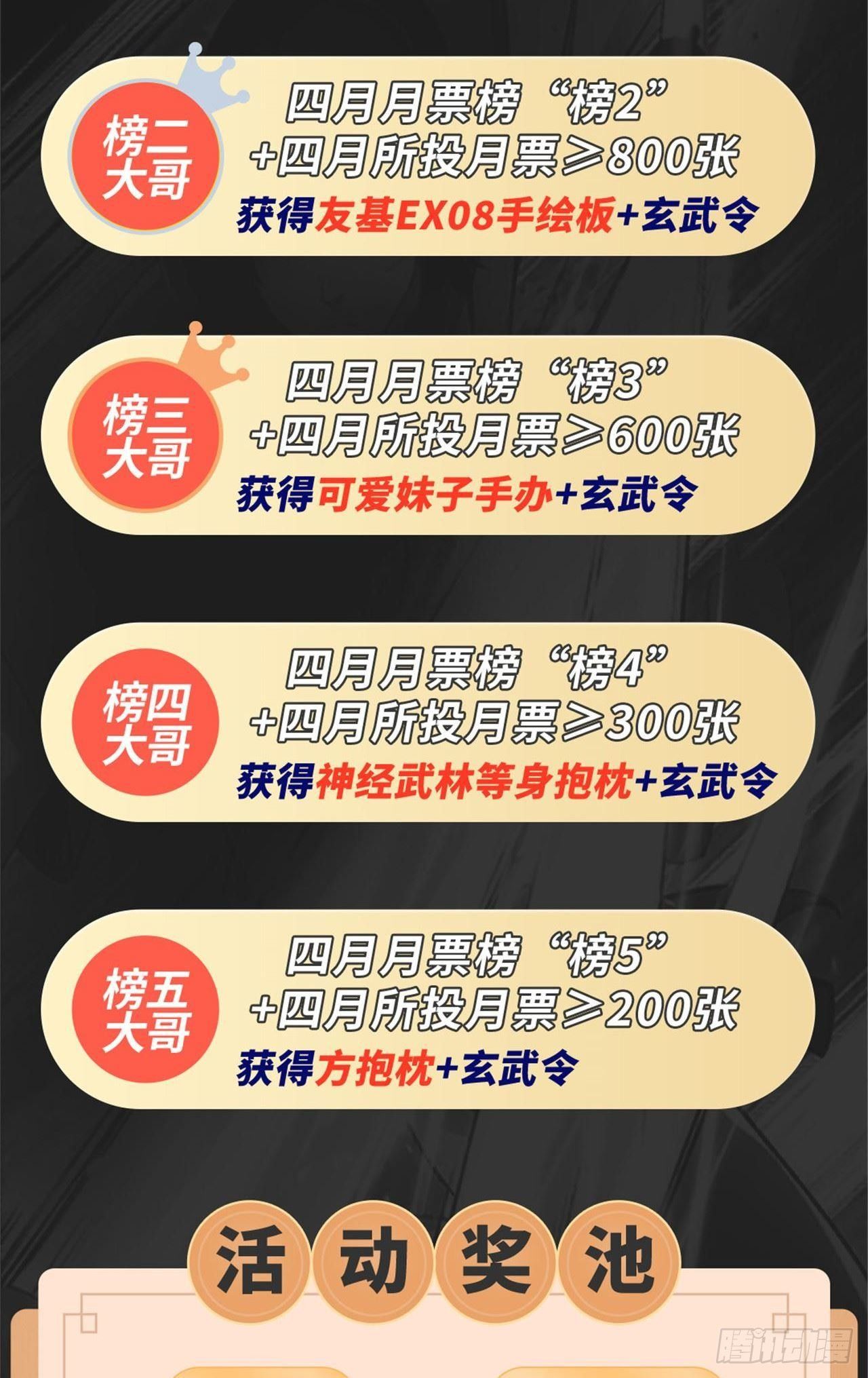 第35话  活着就得爽71