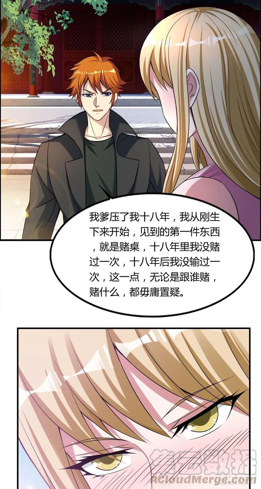 第59话 老情人重逢？42