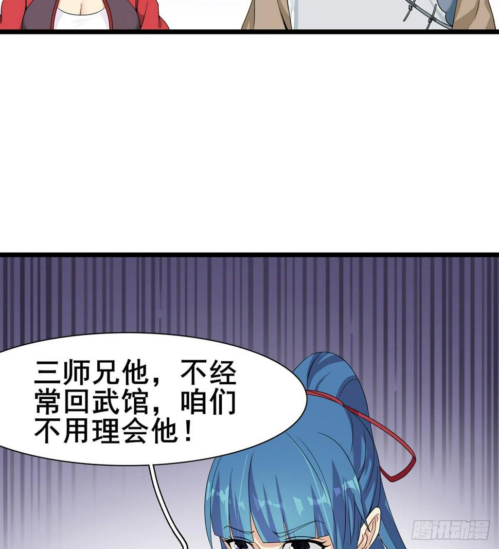 第6话 大包大揽77