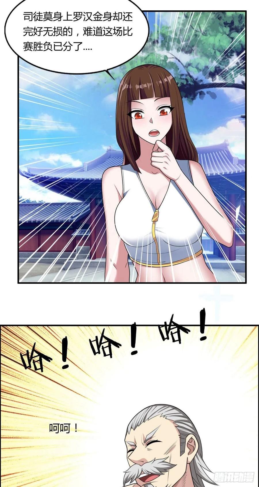 第75话 天相第六式13