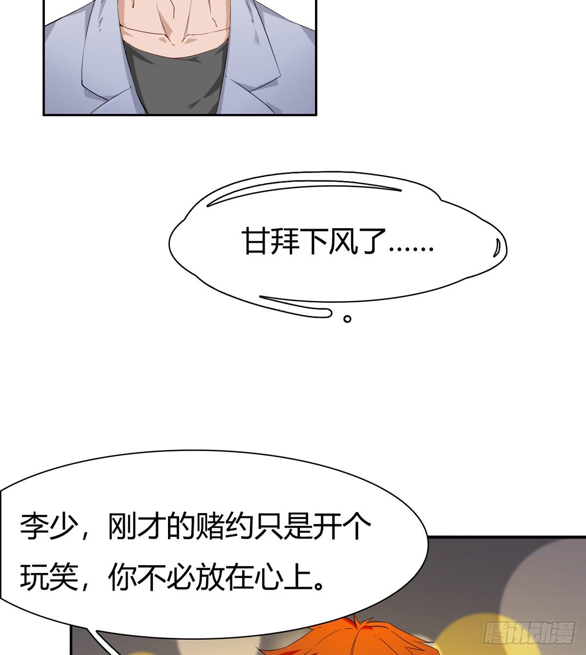 第4话 捆绑派对16