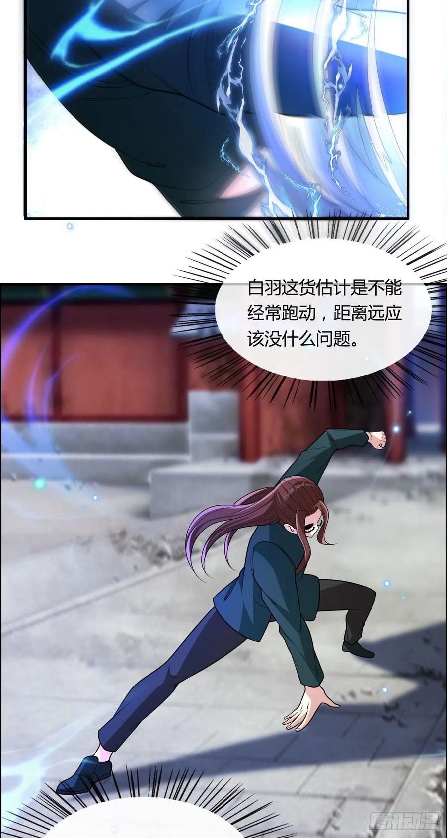 第69话  白羽获胜31