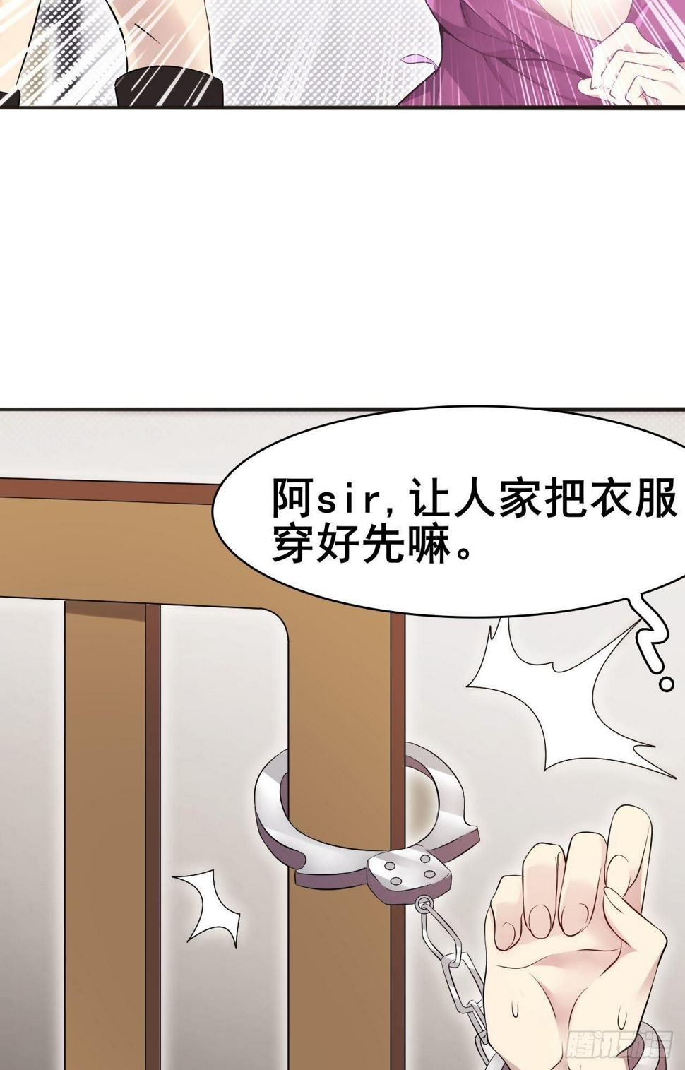 第34话 香艳战术，失败了36