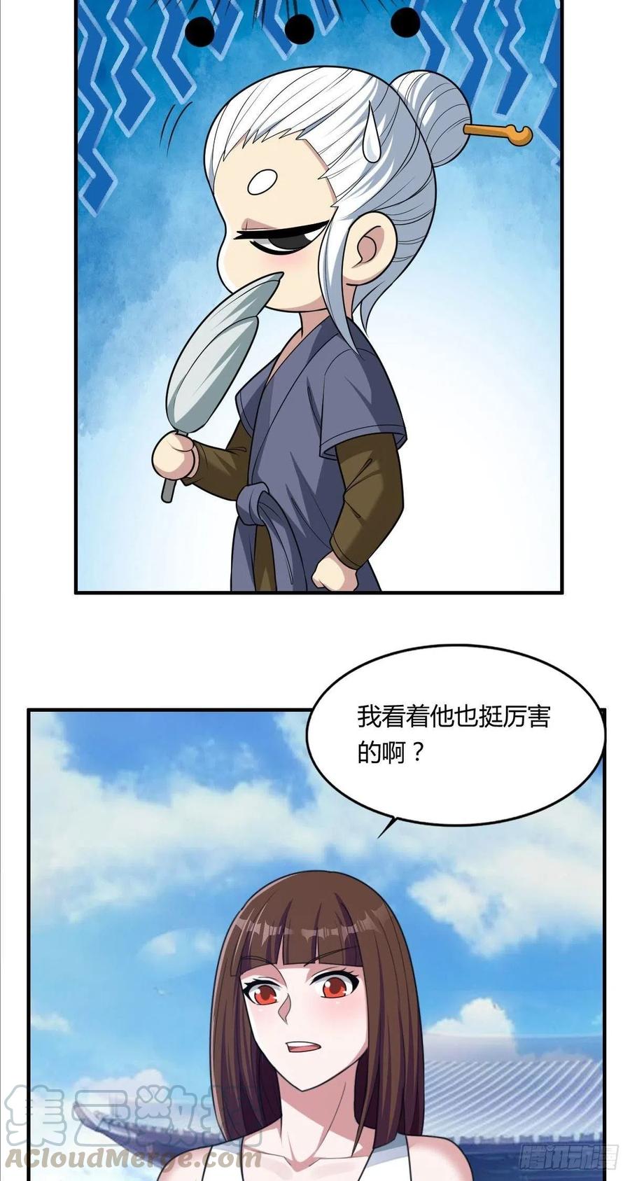 第71话 脸盲的大喇嘛27