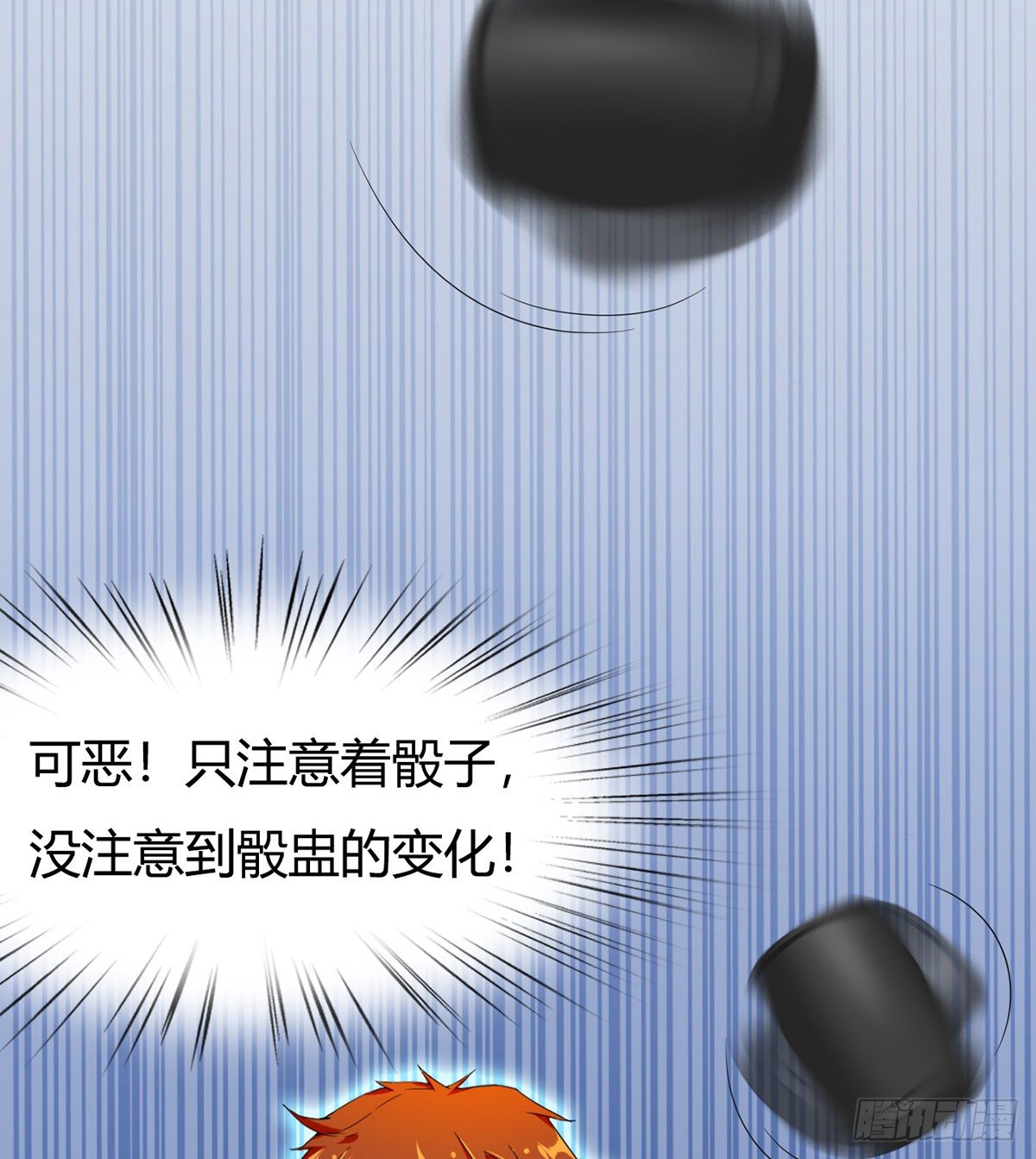 第3话 赌术天才露锋芒54