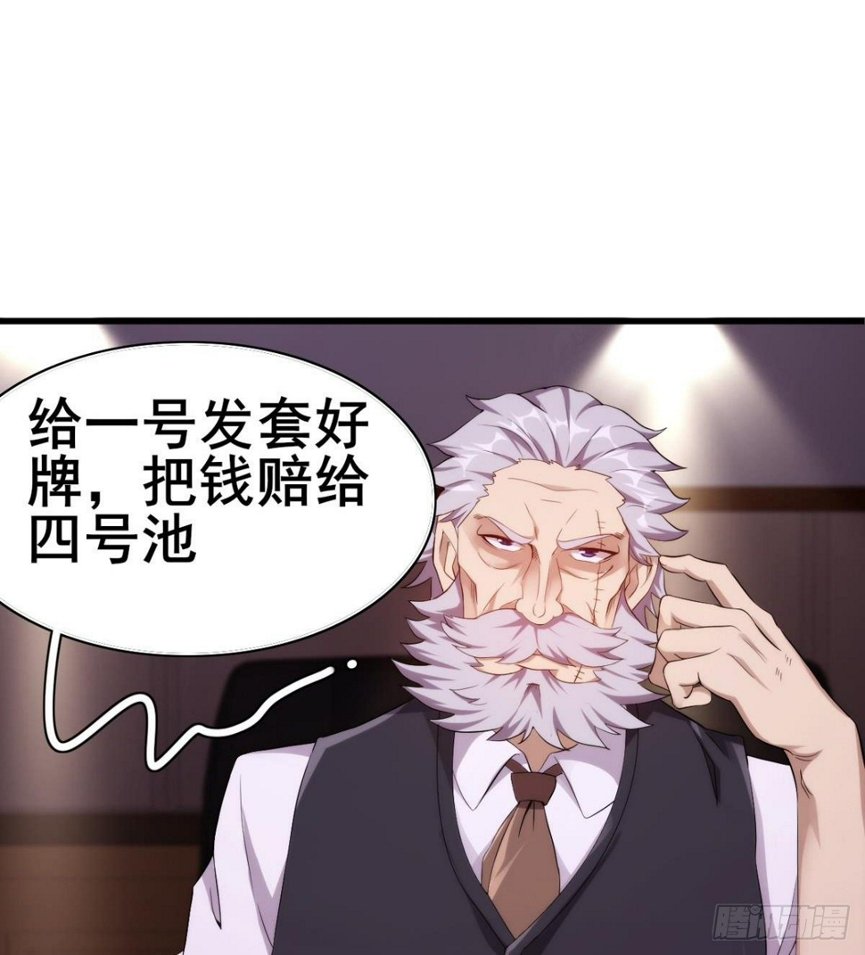 第28话 美女荷官登场22