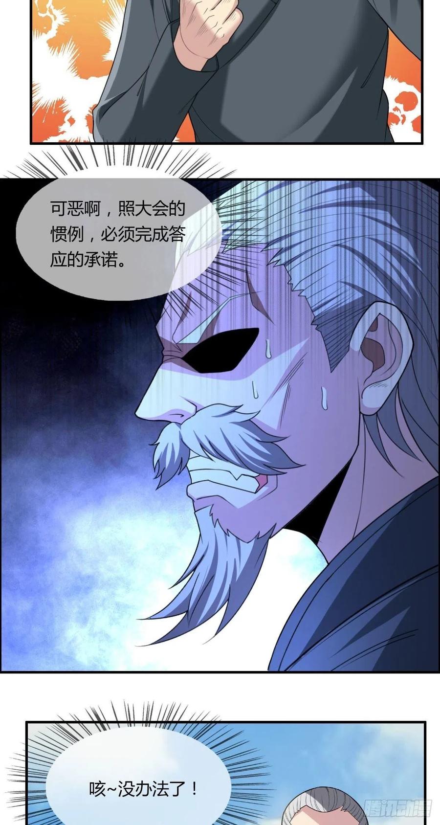 第81话 当年的隐秘3
