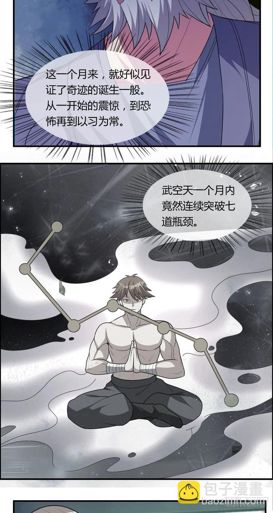 第87话 第一季完结！25