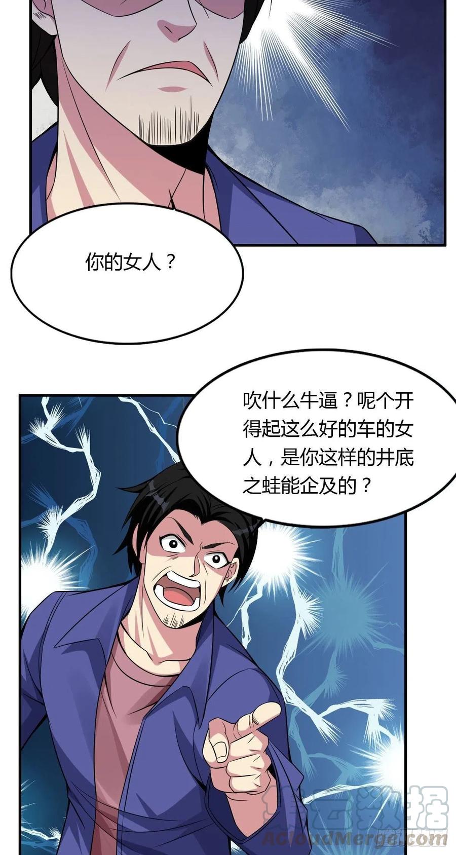 第64话 武道大会的邀请21