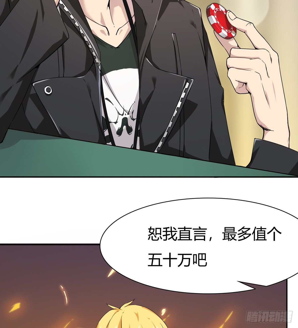 第3话 赌术天才露锋芒30