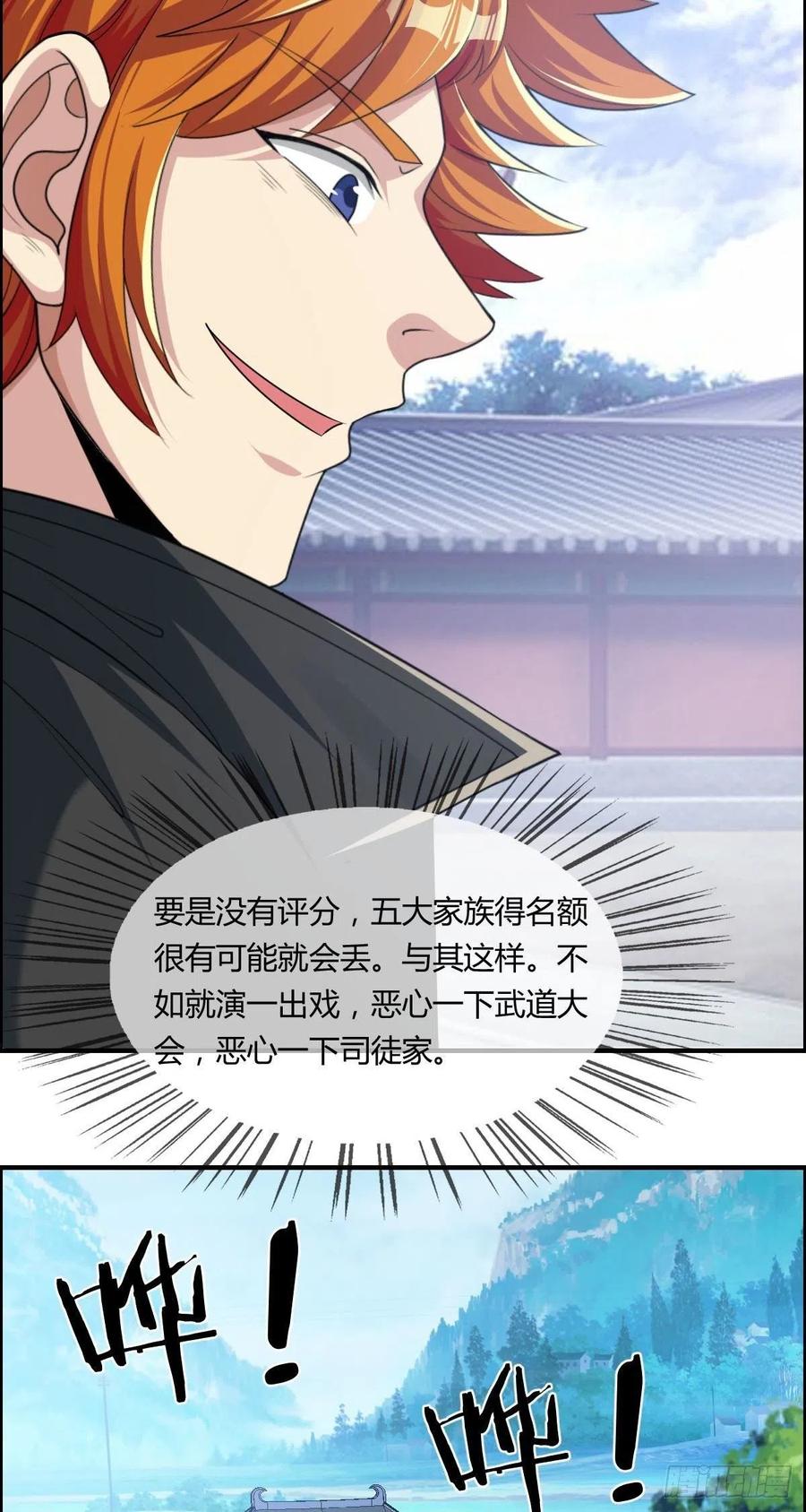 第73话 好假的演技23