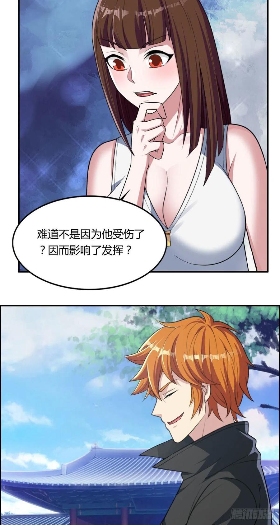 第71话 脸盲的大喇嘛32