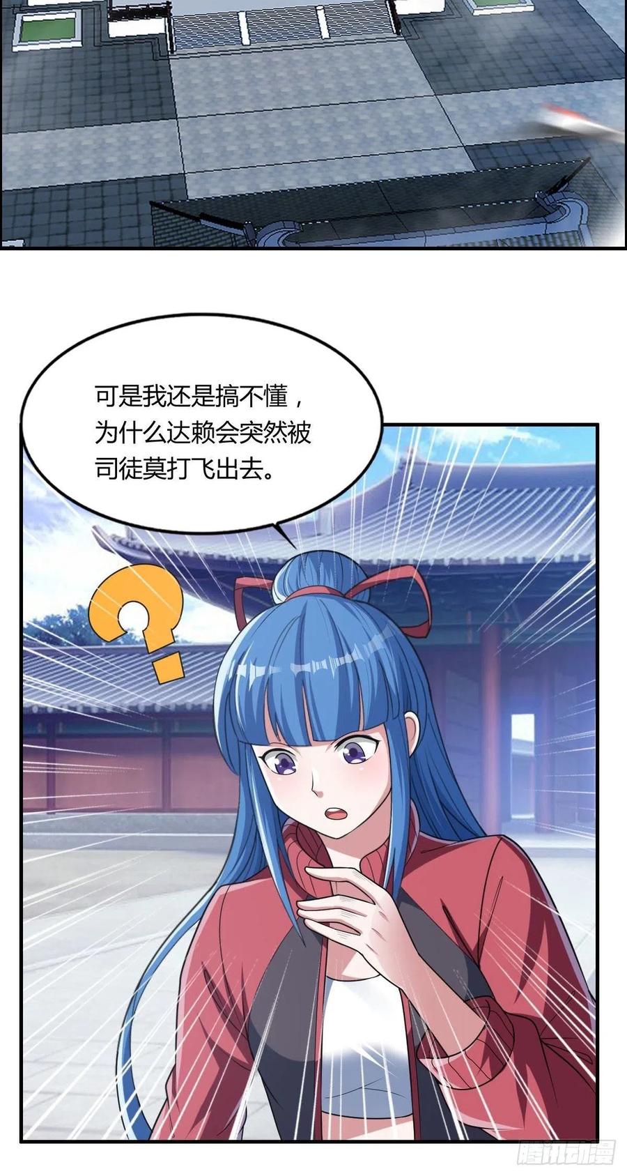 第72话 真凶在心虚22