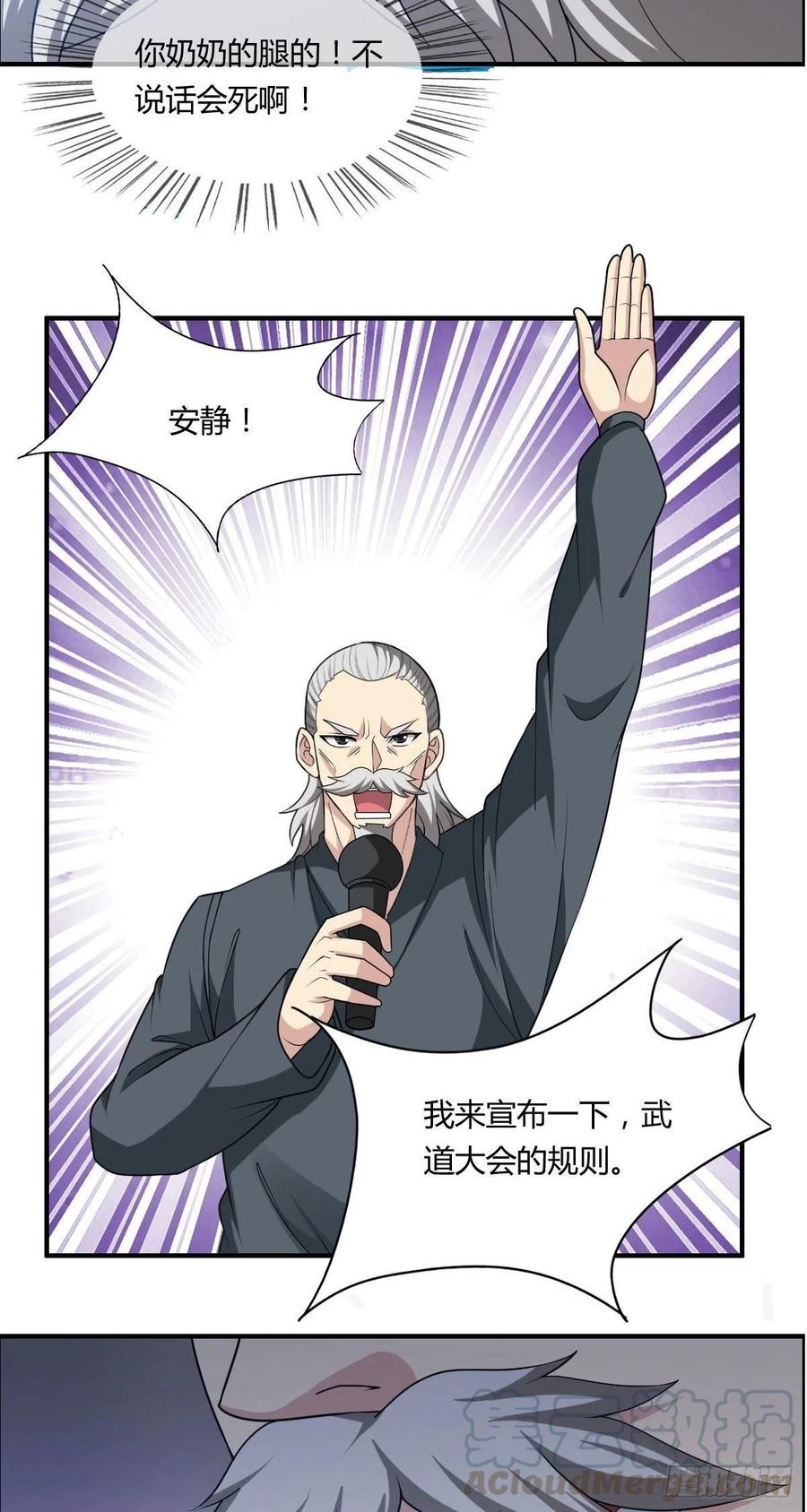 第65话 比赛规则36