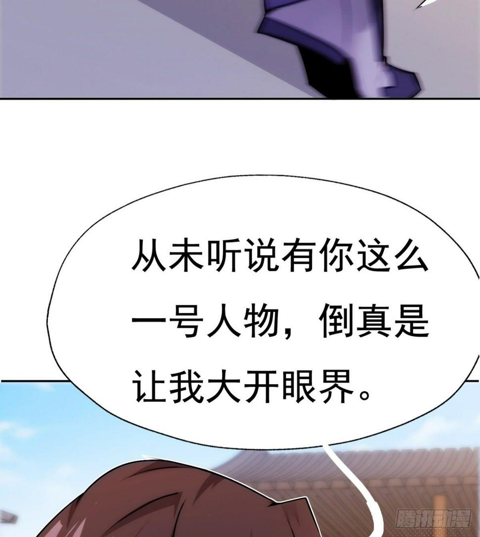第20话 我的女人你惹不起5