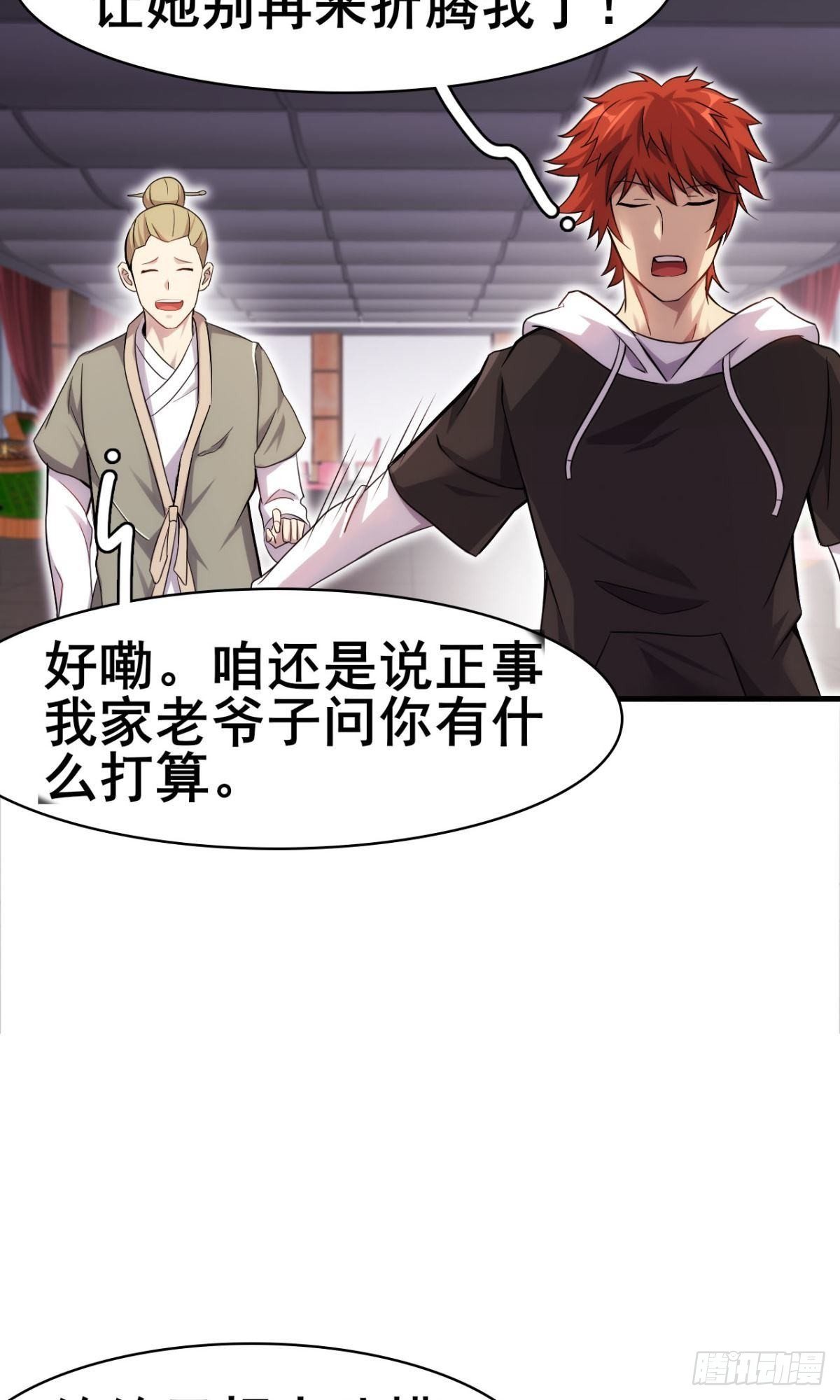 第37话  练练十八摸49