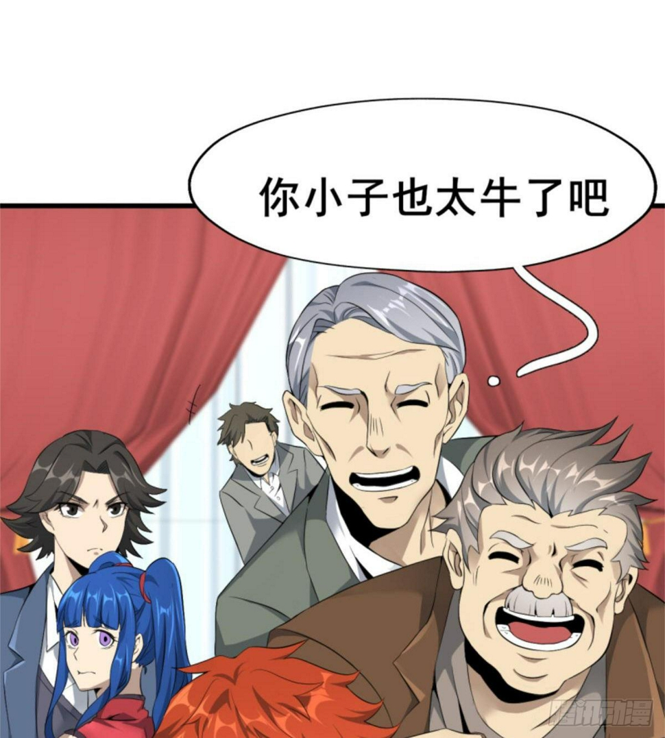 第27话 杀他个干干净净76
