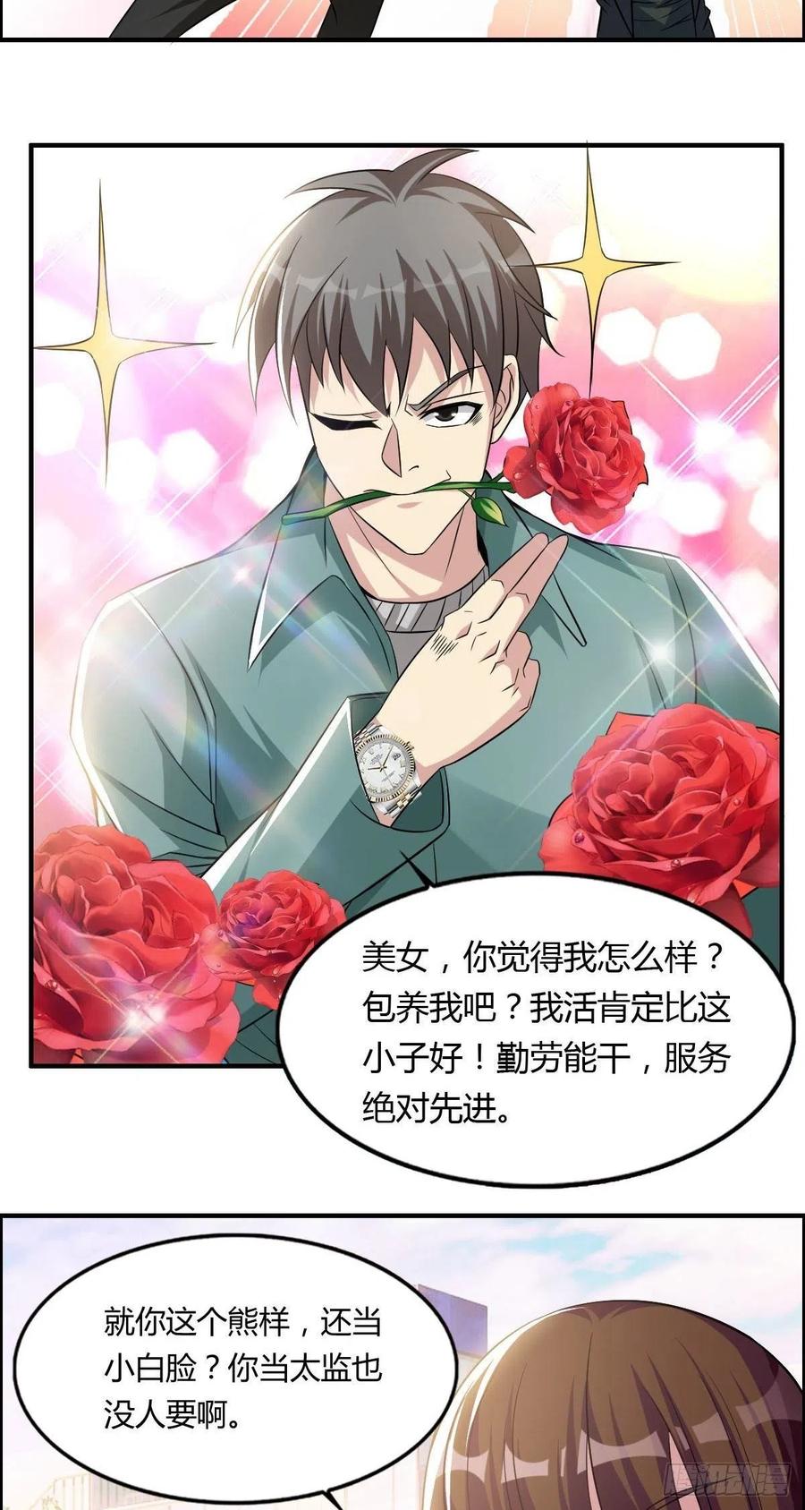 第63话 躺枪的司徒莫22