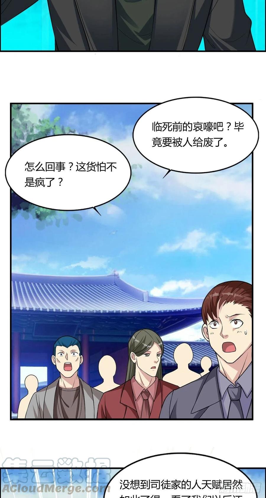 第75话 天相第六式18