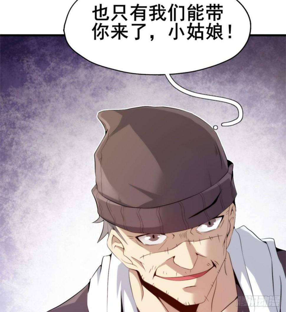 第27话 杀他个干干净净4