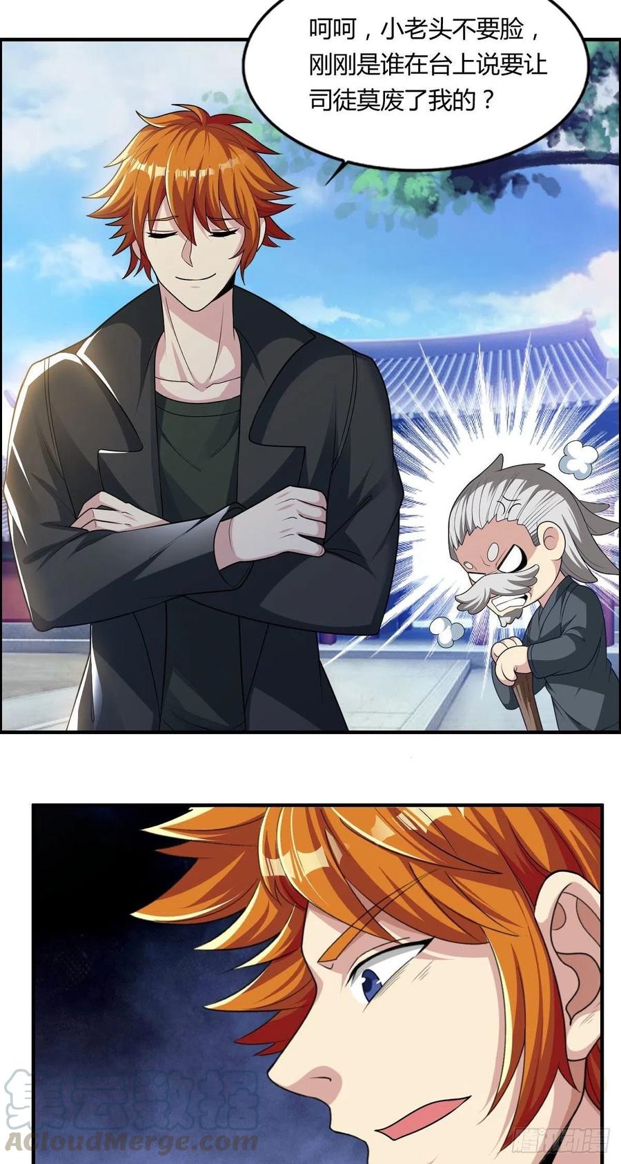 第76话 砸场子的15