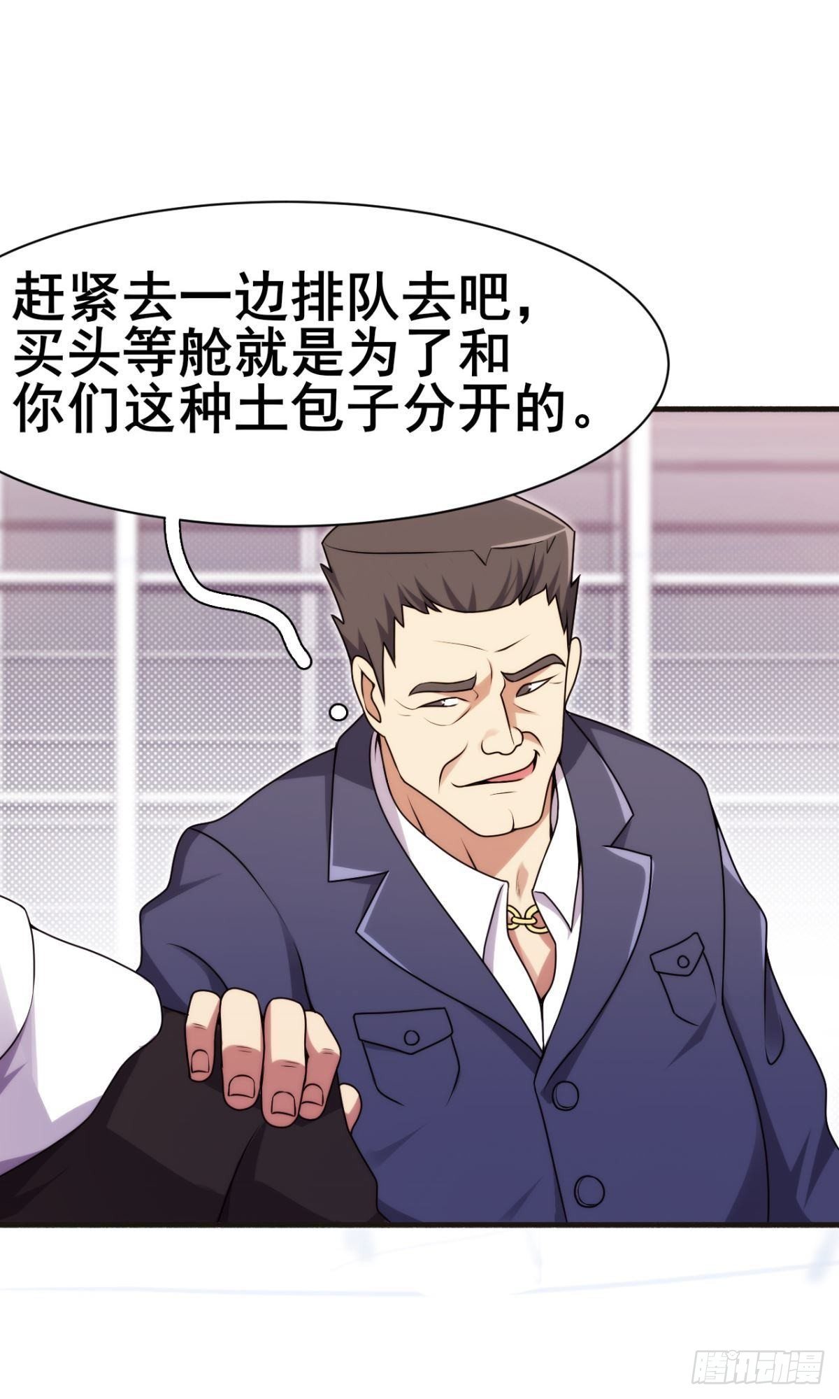 第41话 机场日常炫个富24