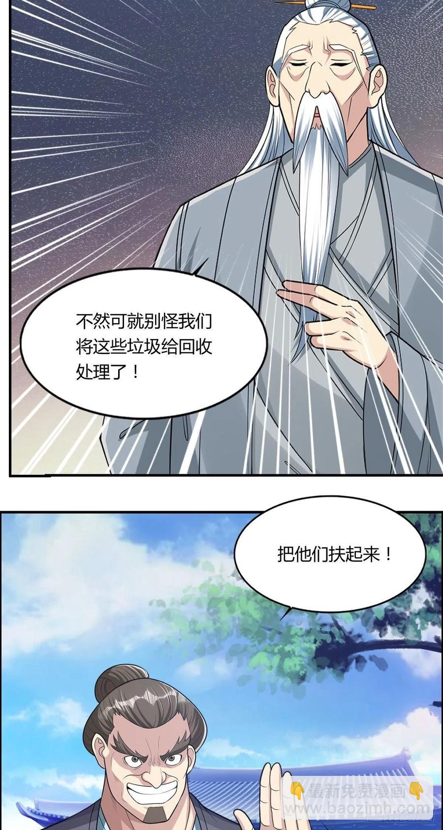 第79话 亚洲武道会16
