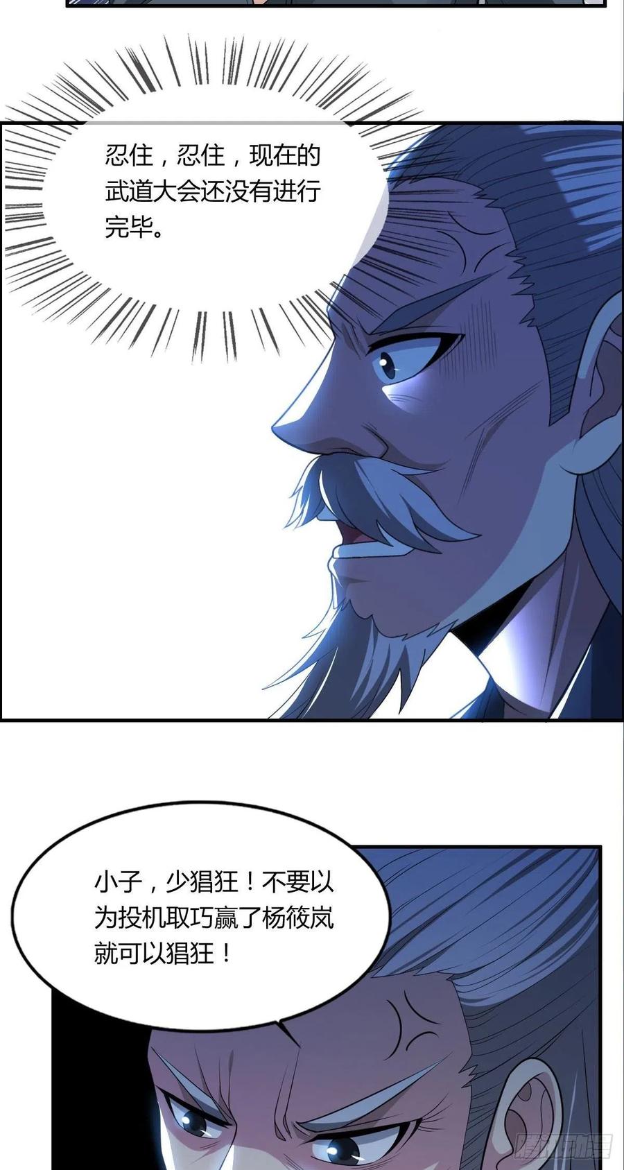 第73话 好假的演技31