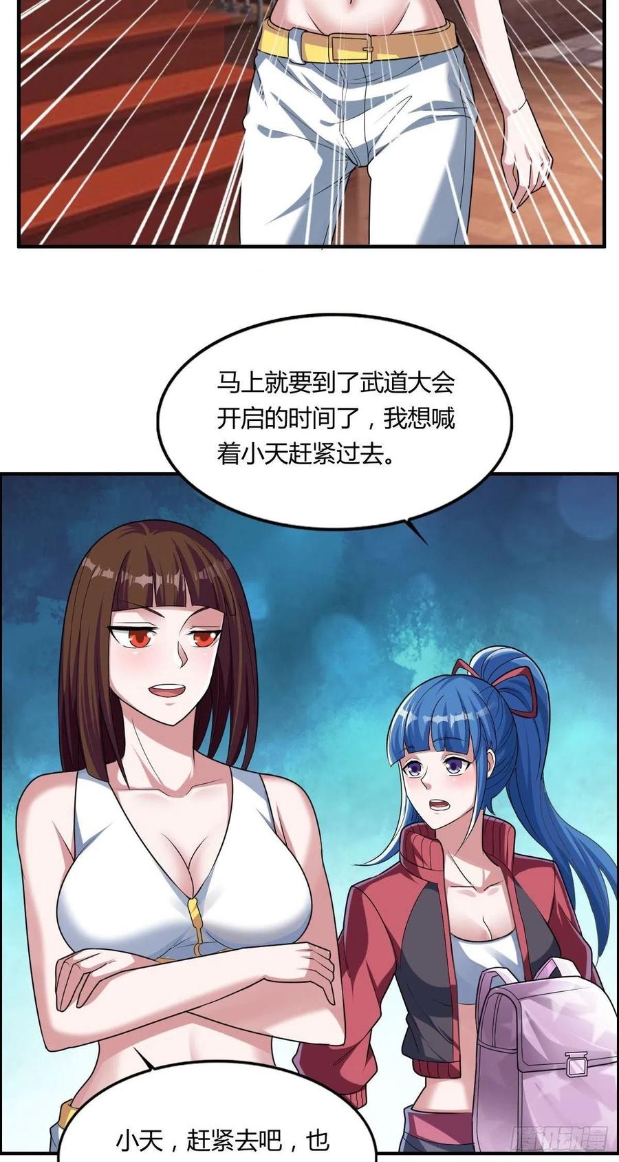 第66话 选手入场26