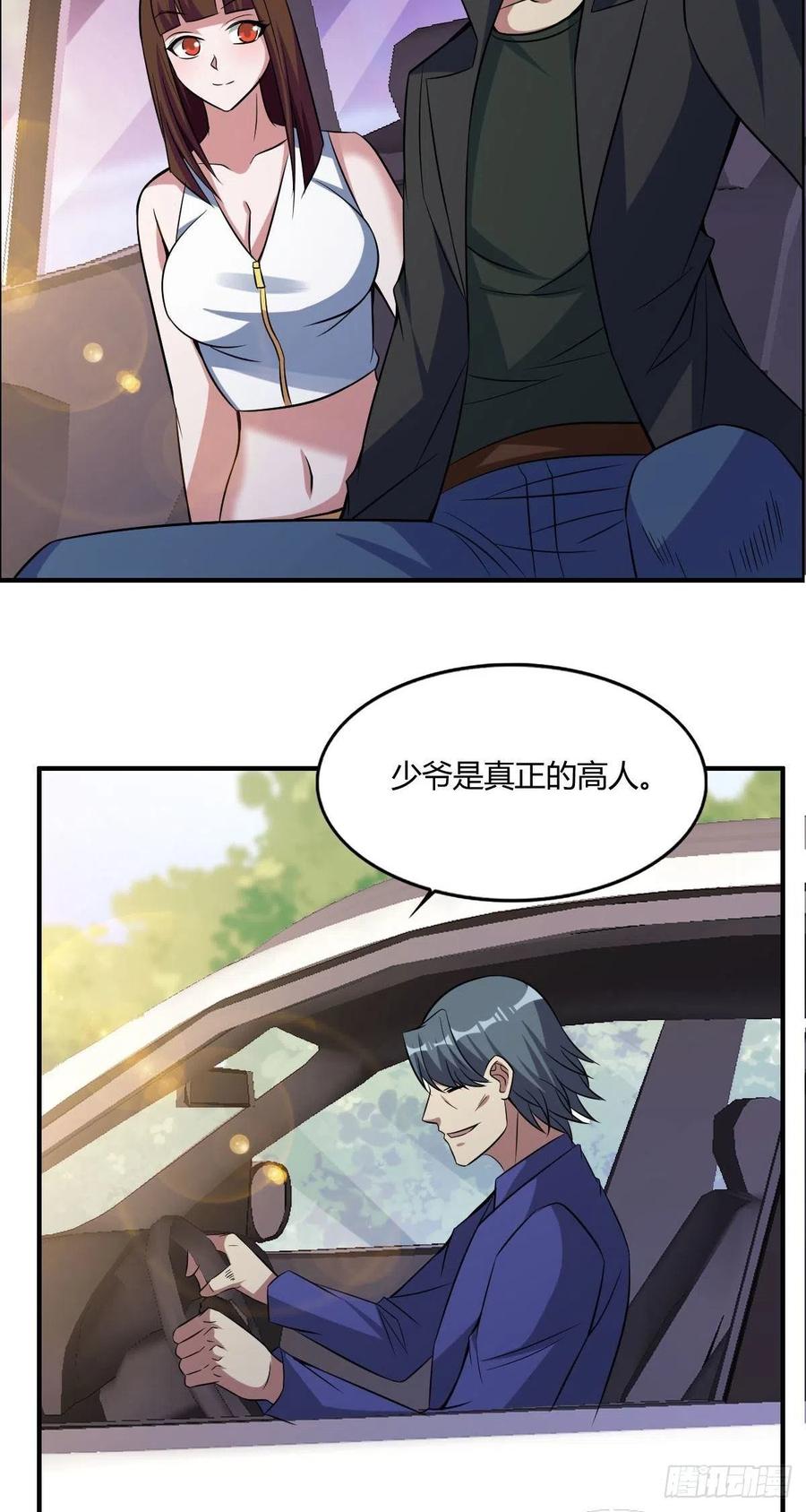 第60话 父与子的交谈13