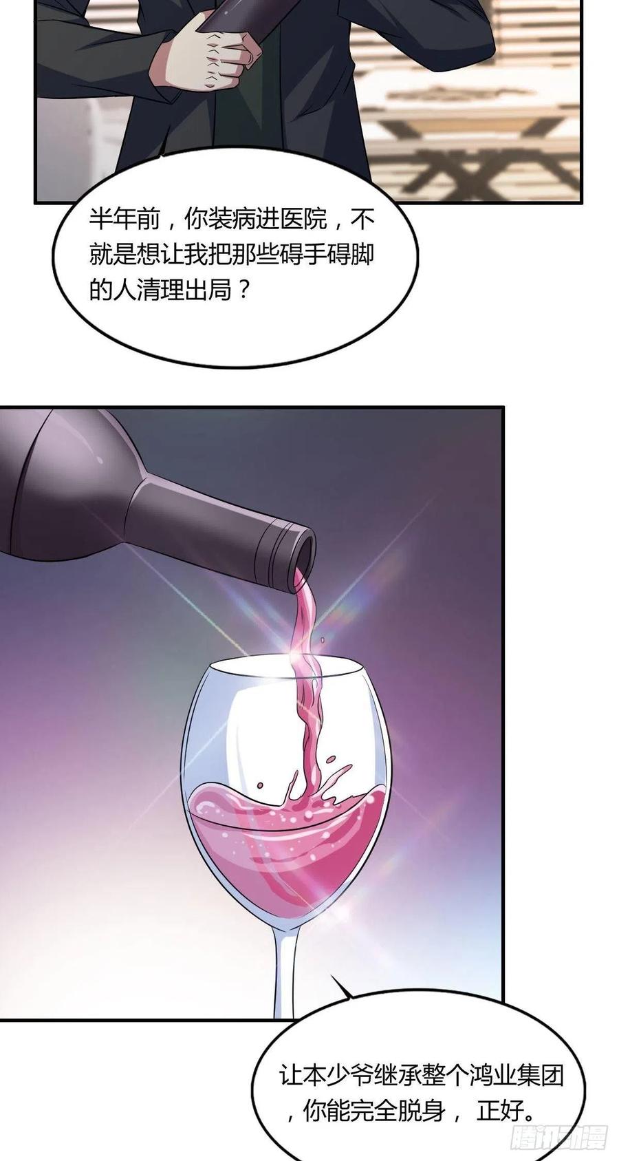 第60话 父与子的交谈40