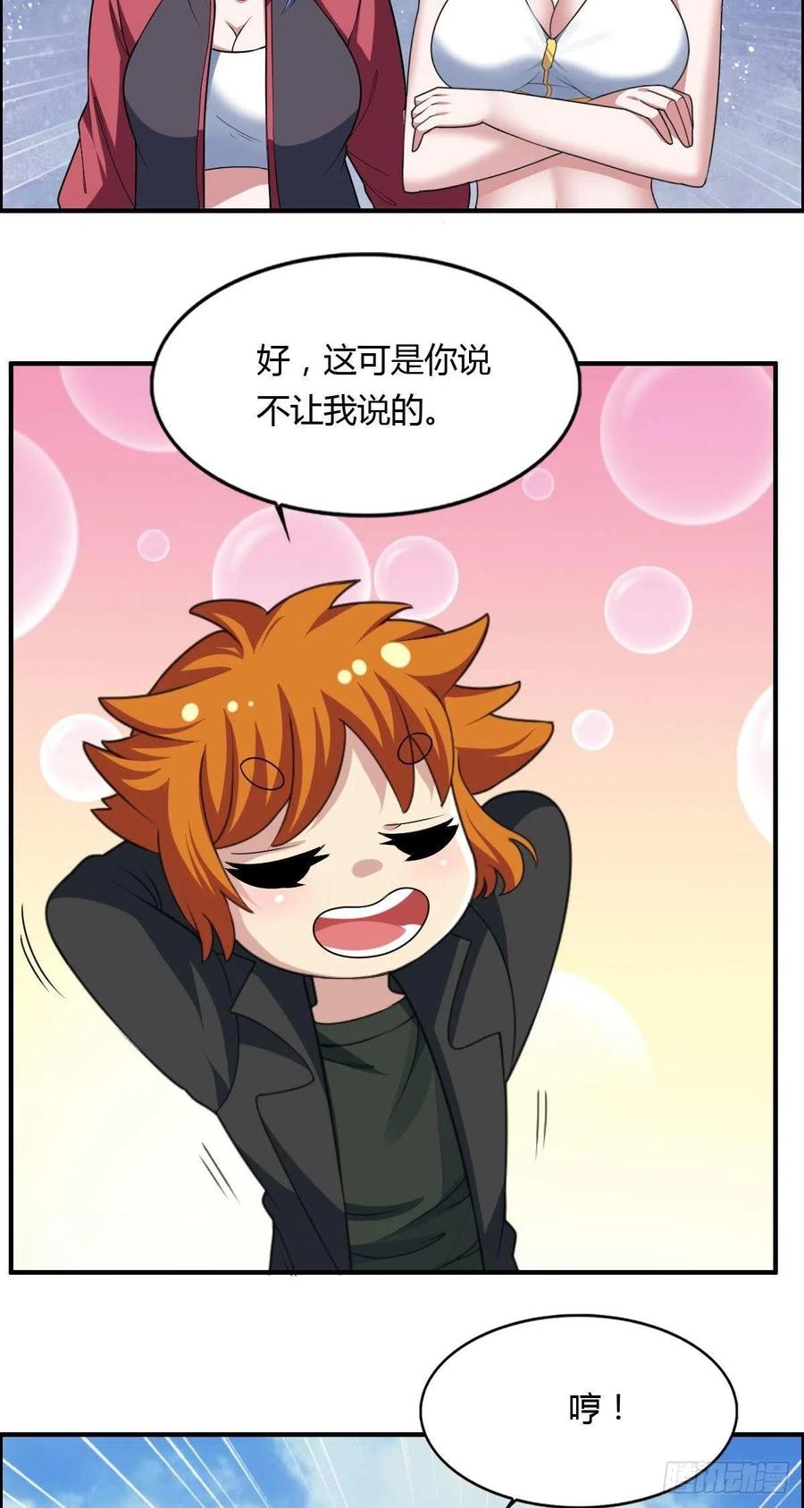 第72话 真凶在心虚25