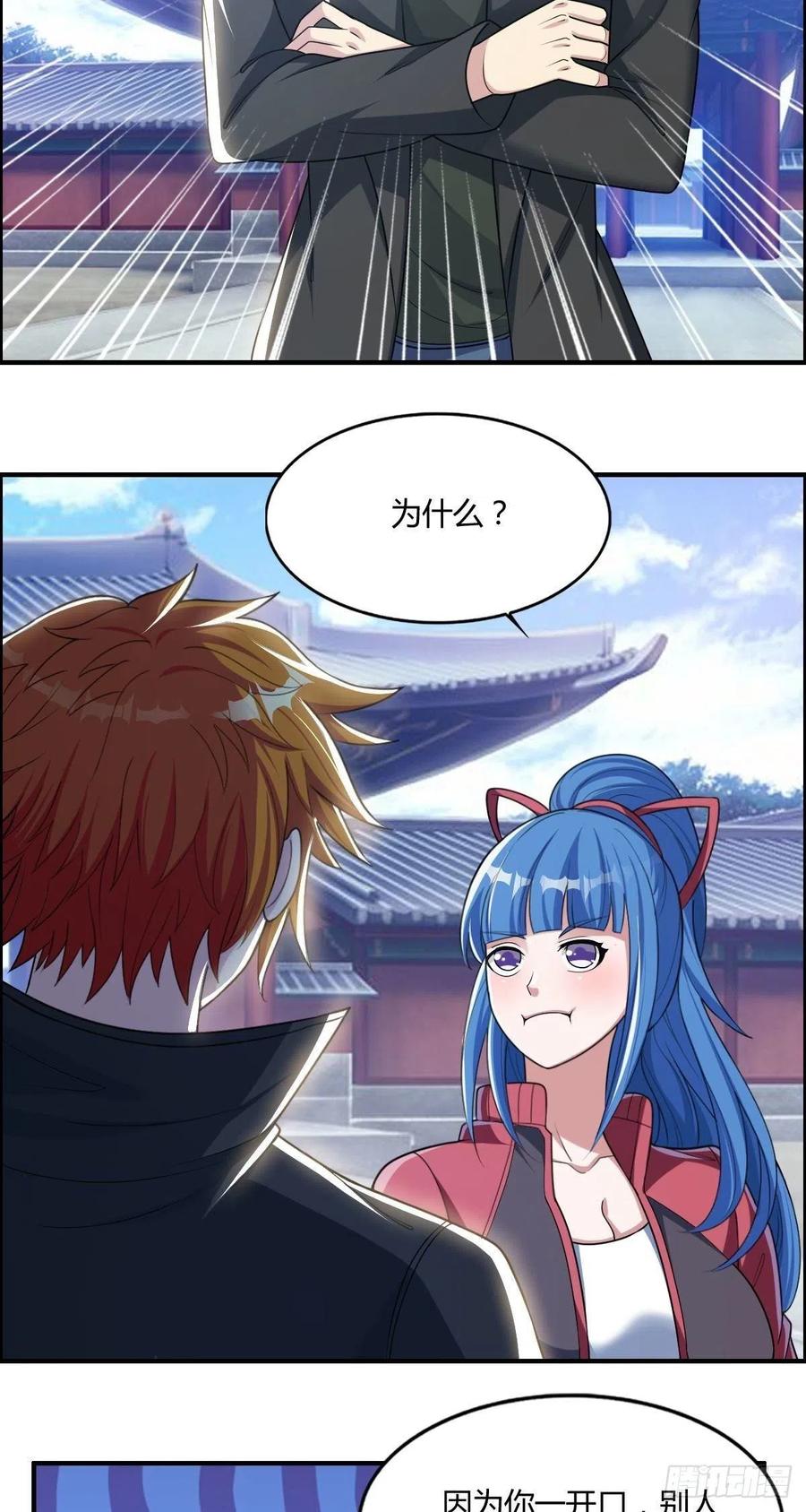 第70话 司徒莫登场41