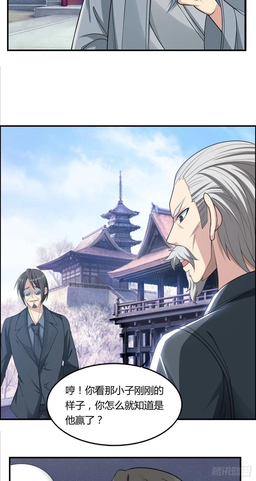 第76话 砸场子的7