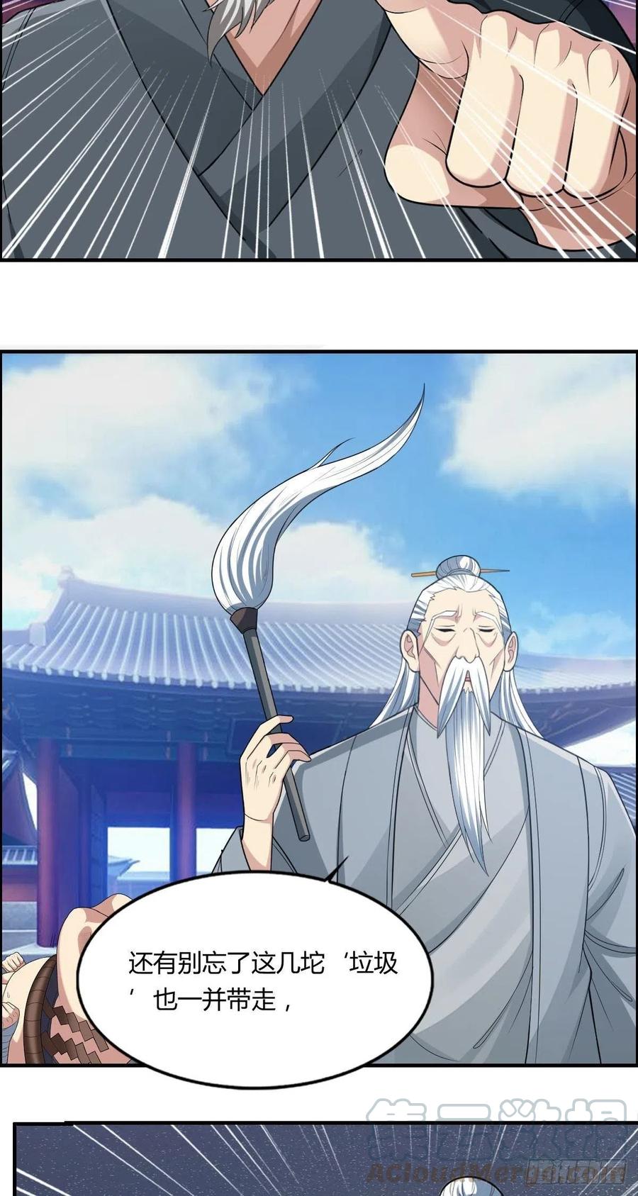 第79话 亚洲武道会15
