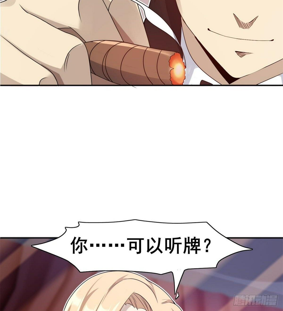 第29话 神一般的赌术11