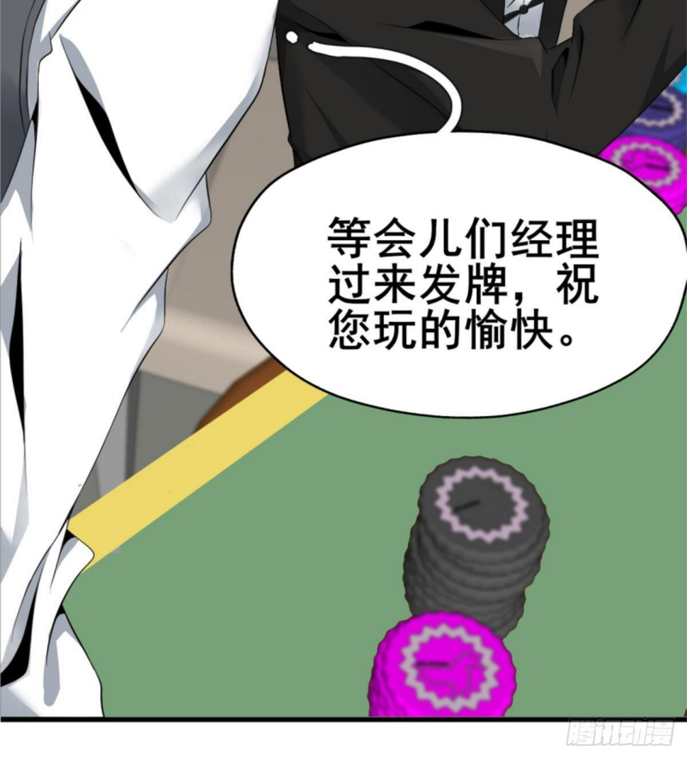 第27话 杀他个干干净净73