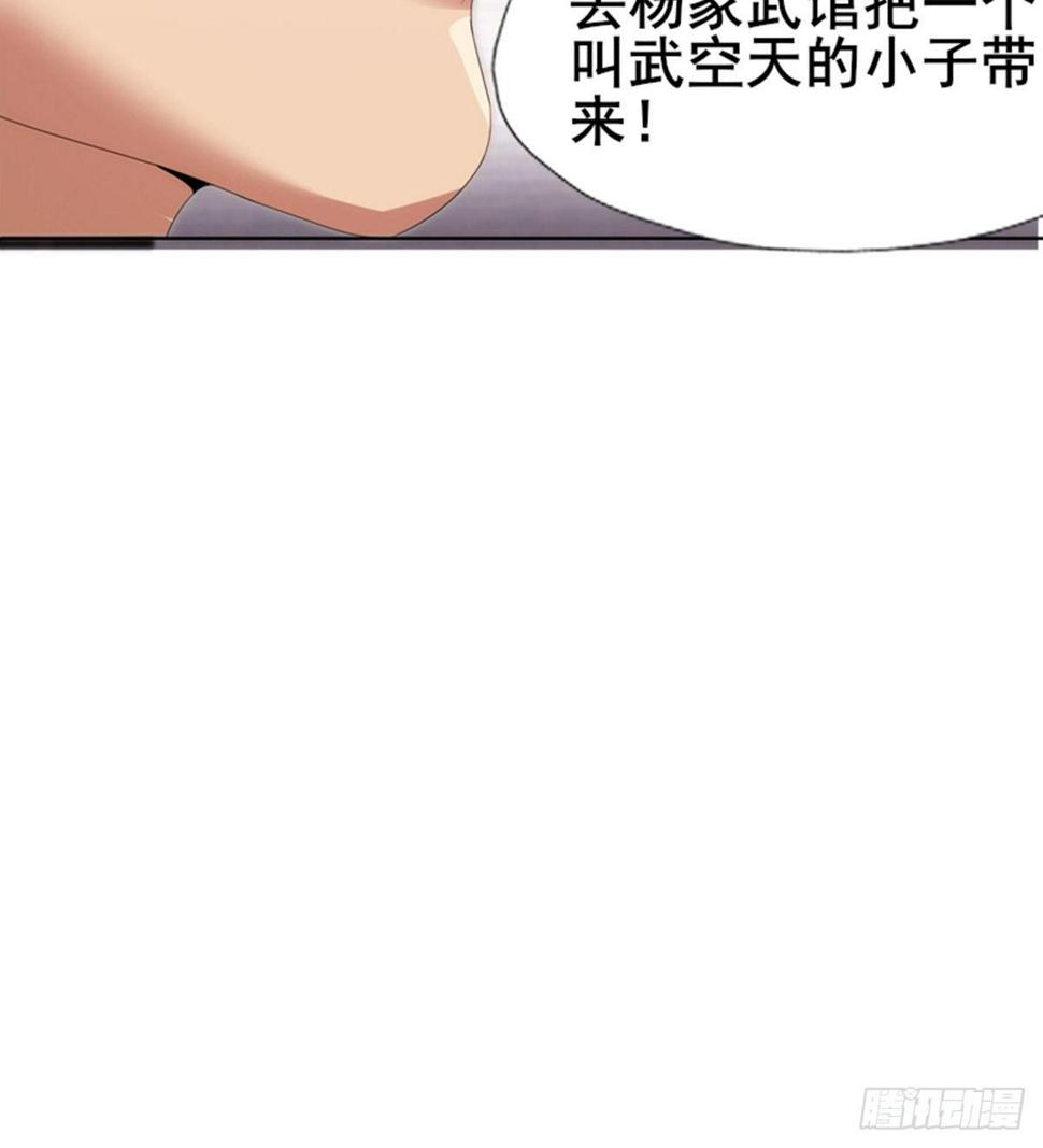 第13话 狗眼看人低89