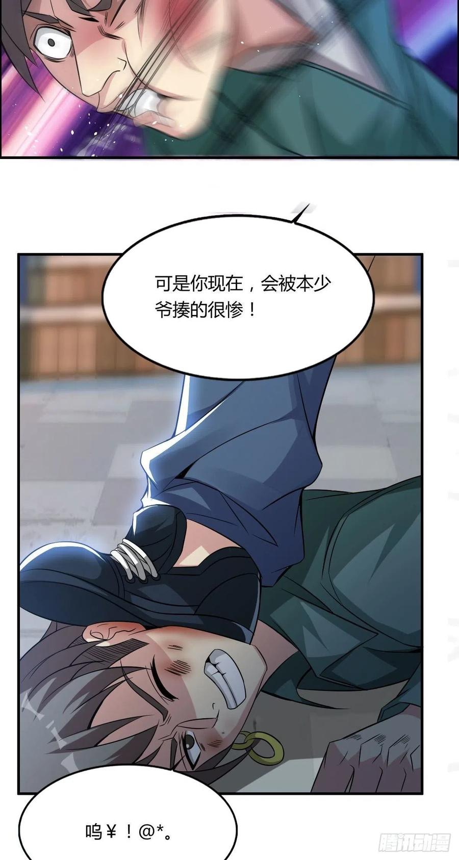 第63话 躺枪的司徒莫35