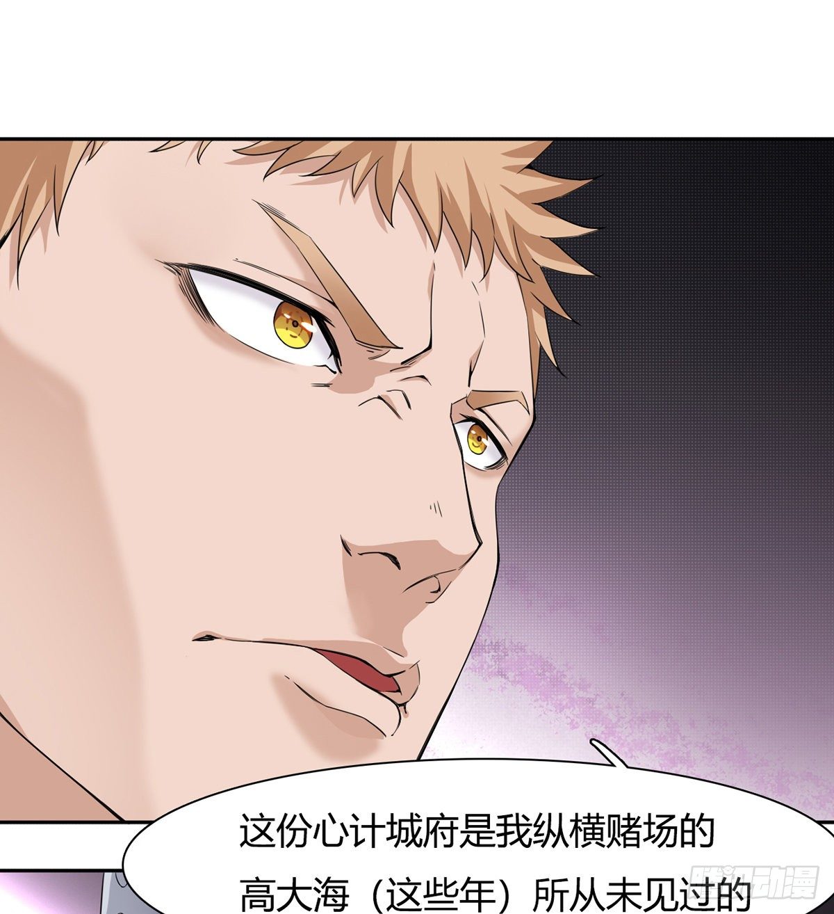 第3话 赌术天才露锋芒21