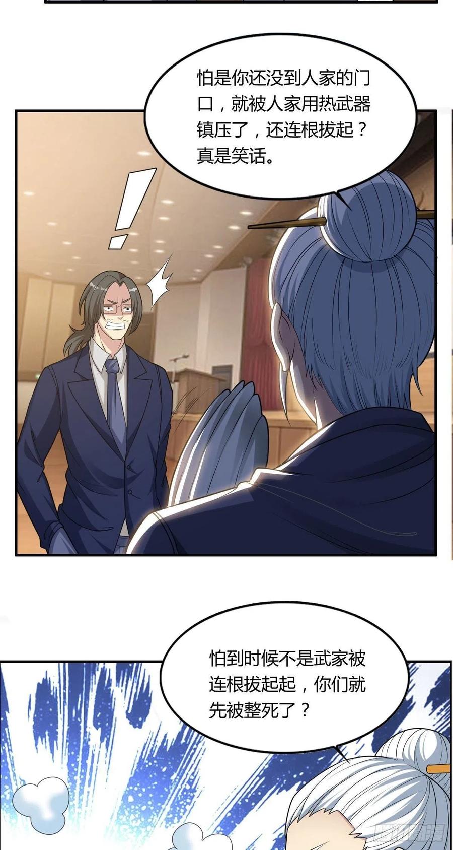 第65话 比赛规则34