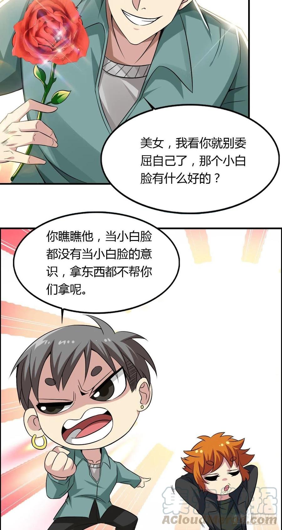 第63话 躺枪的司徒莫21