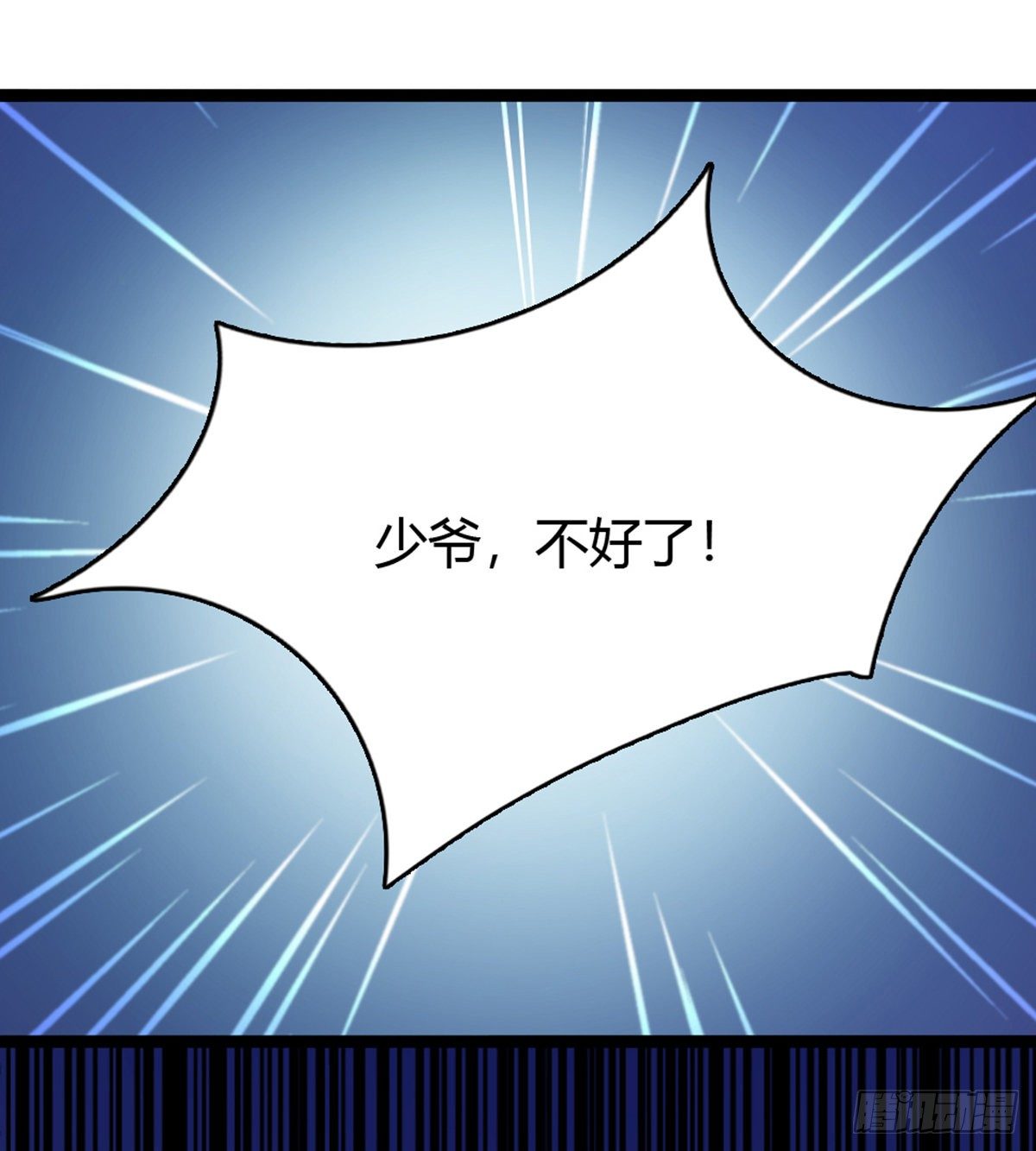 第1话 纨绔大少初登场32