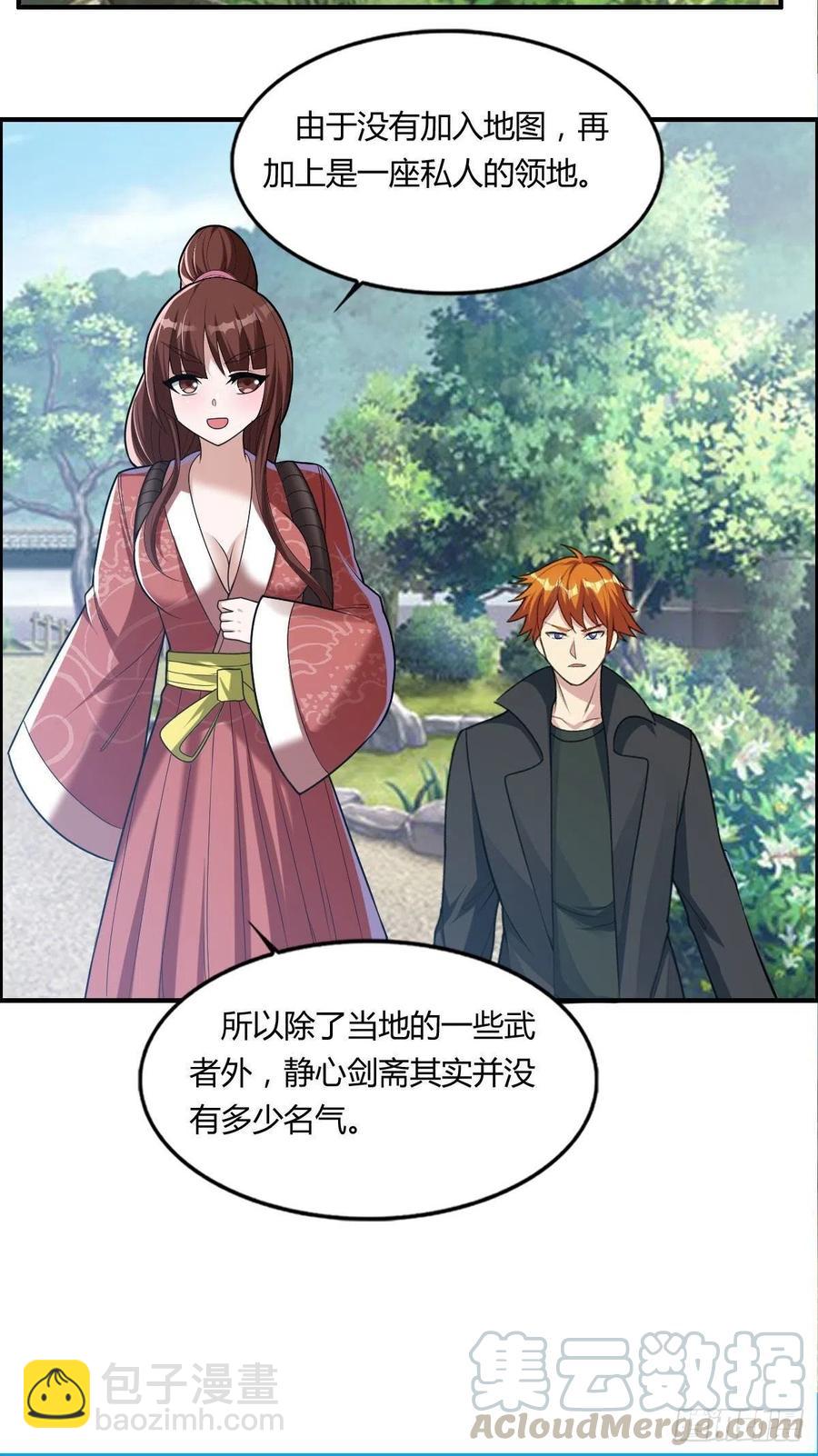 第84话 武士小姐28